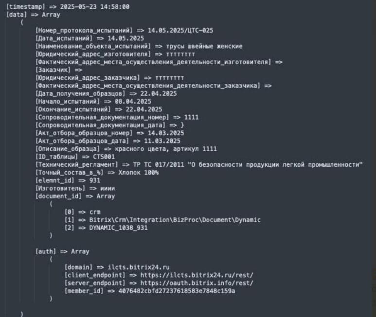 Preview of project “Automatic protocol generator”