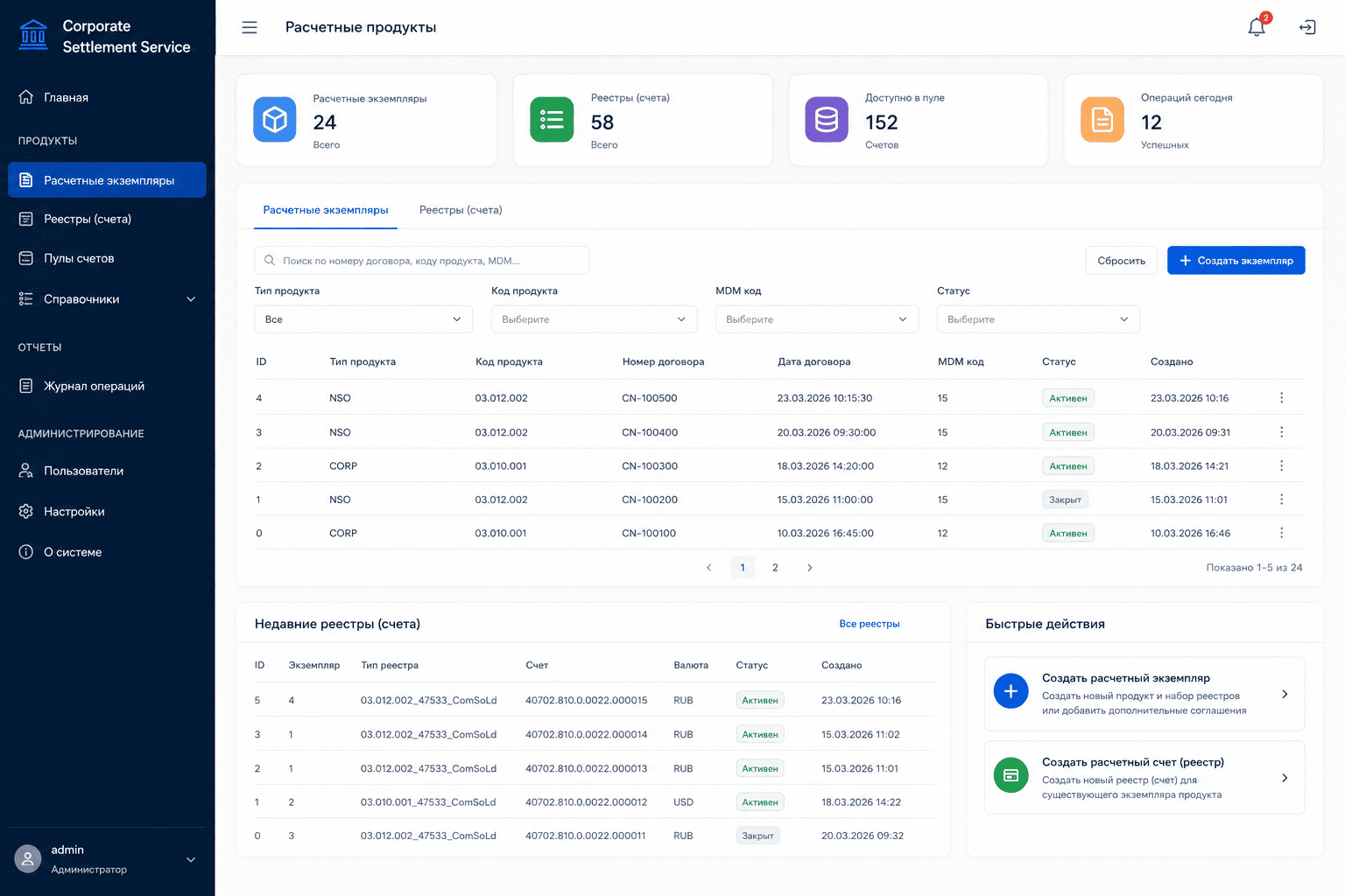 Preview of project “Corporate settlement service”
