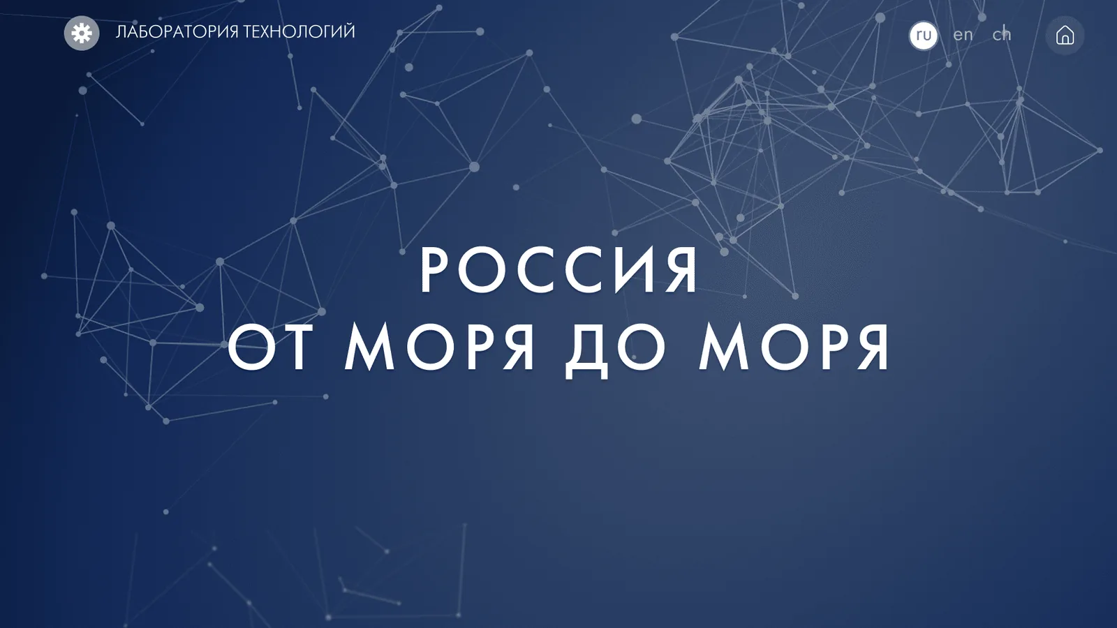 Превью проекта «Стенды для Музея Мирового океана»