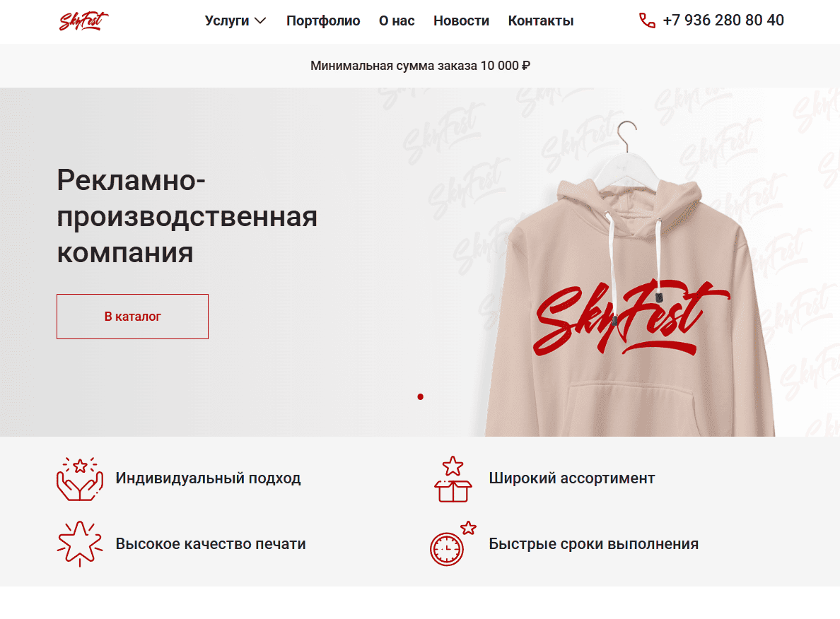 Preview of project “Refinement of the agency website”