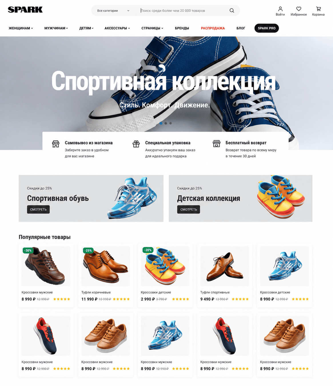Preview of project “Online shoe store”